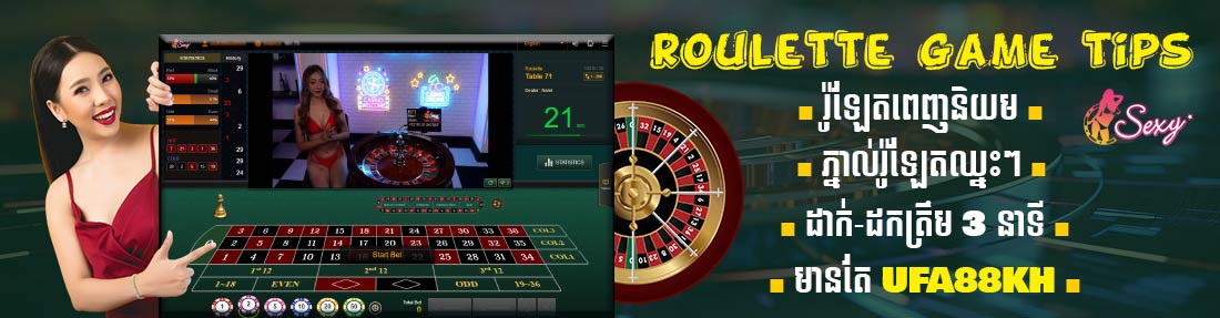 Roulette game tips