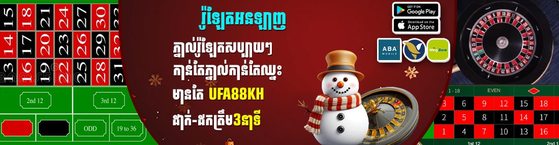 រ៉ូឡែតអនឡាញ